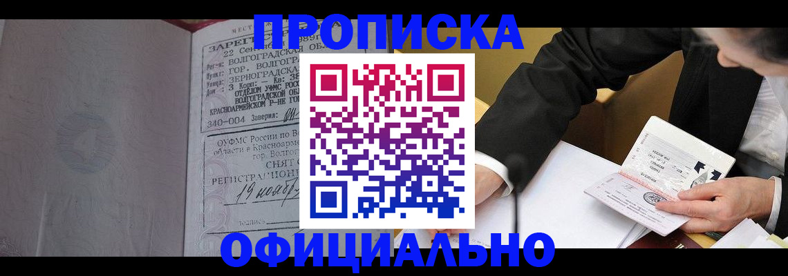 временная регистрация в квартире в Фурманове